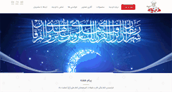 Desktop Screenshot of fardineh.com