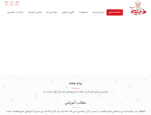 Tablet Screenshot of fardineh.com